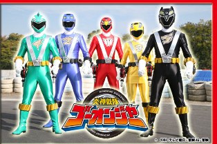 超希少品HG 炎神戦隊ゴーオンジャー 全7種フルコンプ HDM創絶 炎神戦隊
