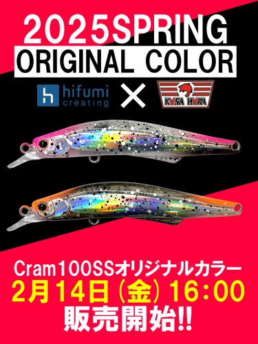 【激レア】ヒフミクリエイティング　クラム100SS　2個セット ヒフミクリエイティング クラム100ss 限定オリカラ 2本セット ヒフミ