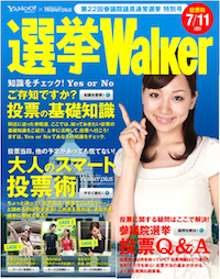 senkyo walker.png