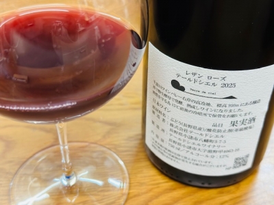 テールドシエルさんからワインをお預かりしました 白とロゼは秋頃には
