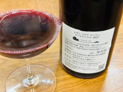 テールドシエルさんからワインをお預かりしました 白とロゼは秋頃には