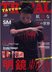 BACK PIECE TATTOOⅢ「倶利伽羅紋々」 | YK-TATTOO BLOG BACK PIECE TATTOOⅢ「倶利伽羅紋々」 | YK-TATTOO BLOG