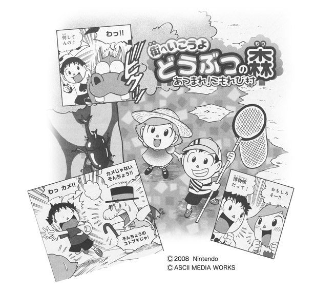 おいでよどうぶつの森　女の子　村人 衝撃】20年前発売の初代「どうぶつの森」がヤバすぎたwww