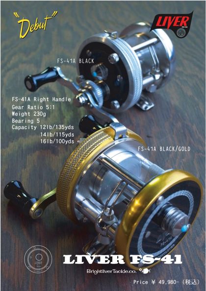 ブライトリバー　リール FS-46A Brightliver ブライトリバー リール FS－46A（ブライトリバー リール
