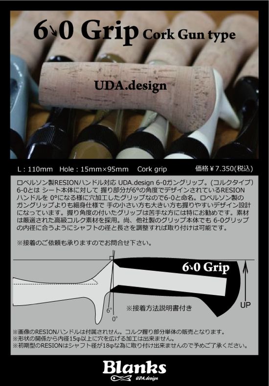 フジ FUJI フジグリップ グリップ コルク ロッドグリップ