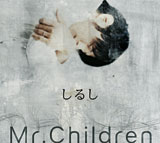 뤷 / Mr.Children