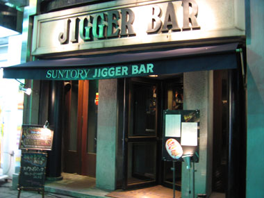 JIGGER BAR