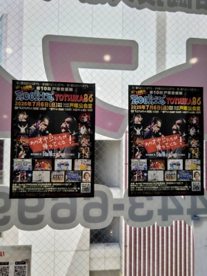 (Z-82) 【瀬戸内海音楽祭Vol,1　1991年　大大ポスター】 Z-82) 【瀬戸内海音楽祭Vol,1 1991年 大大ポスター】 Z-82