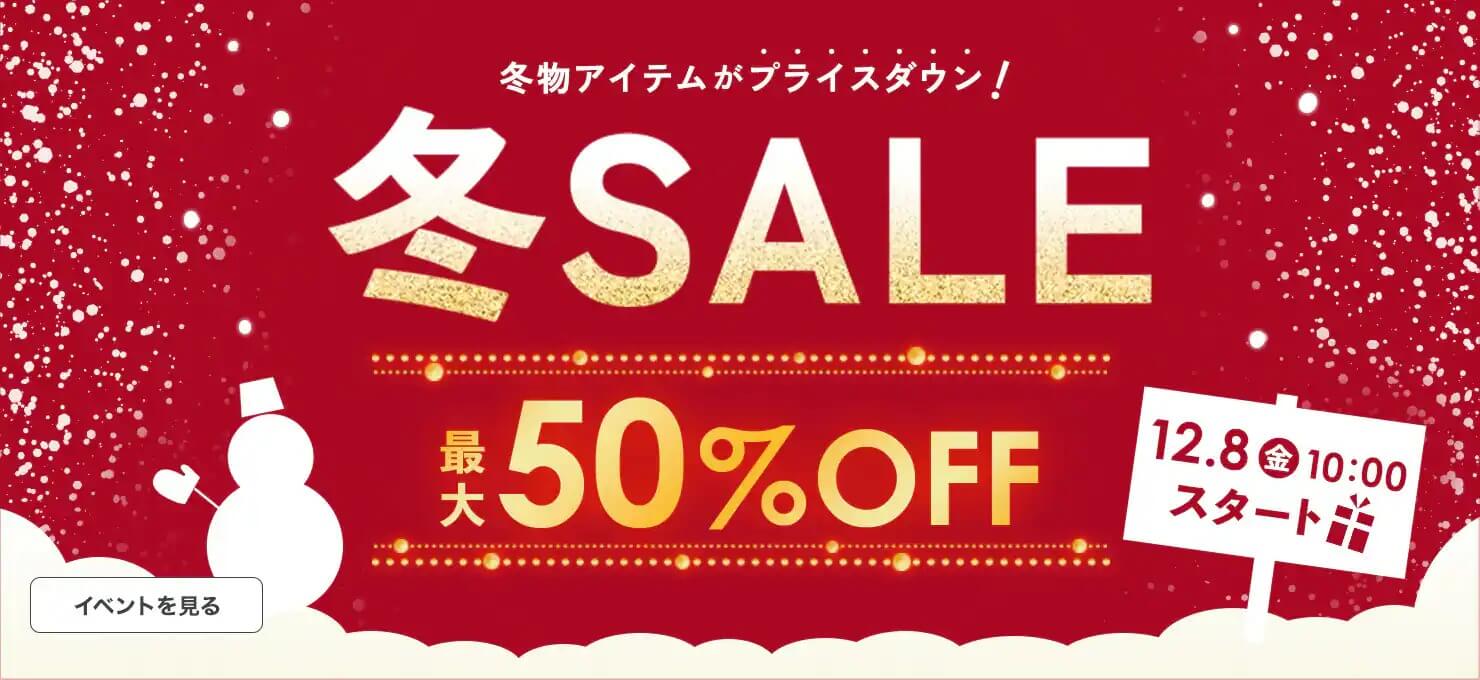 グンゼ（GUNZE） クーポン・キャンペーンまとめ 2024年8月 クーポン・キャンペーンナビ