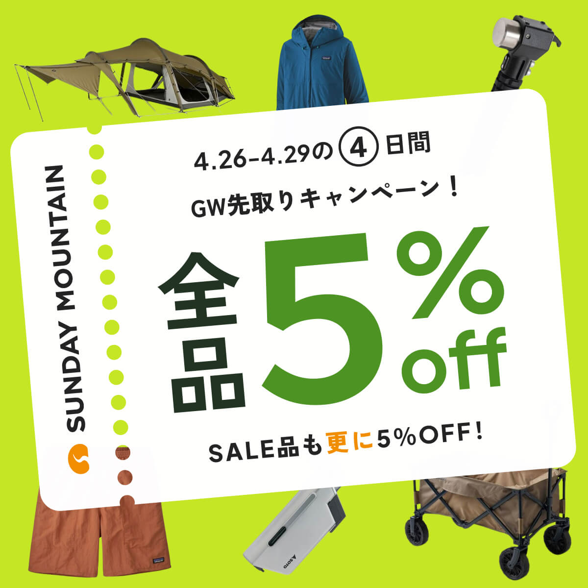 クーポン・キャンペーンナビ