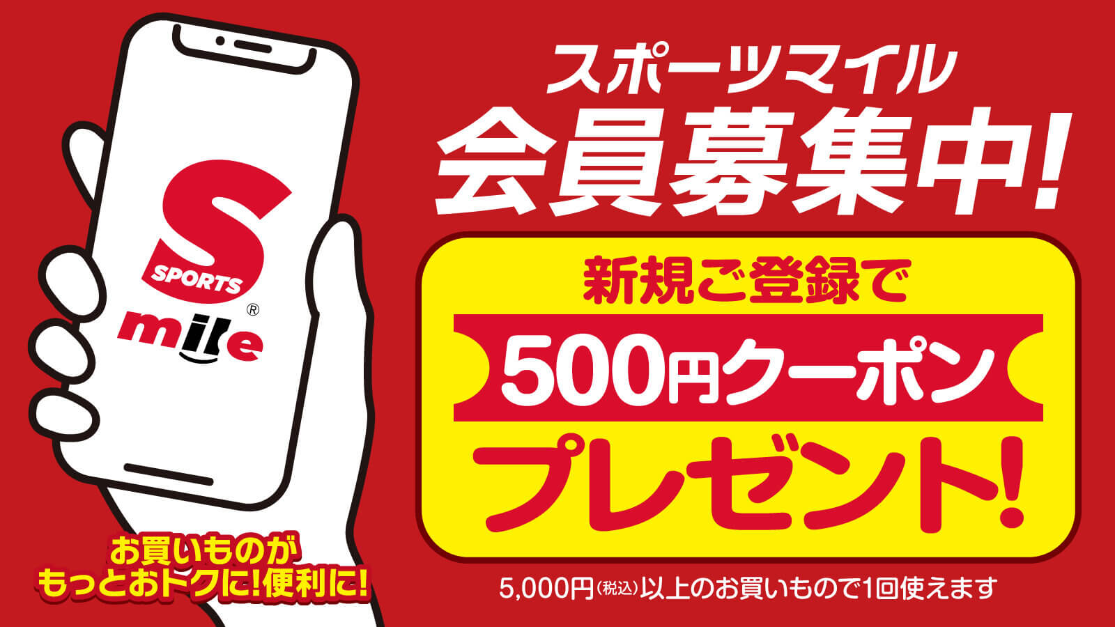 夢なび スターツ スマイルクーポン 20000円分 【公式通販】
