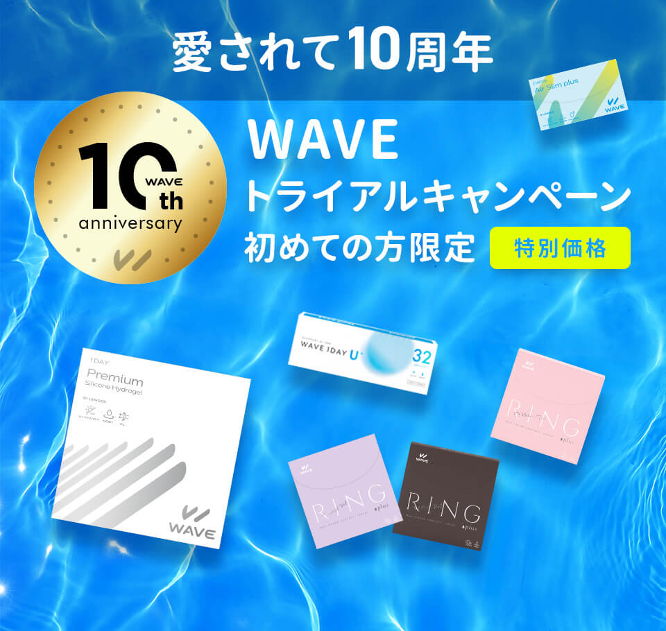 レンズファースト クーポン・キャンペーン情報まとめ | クーポン