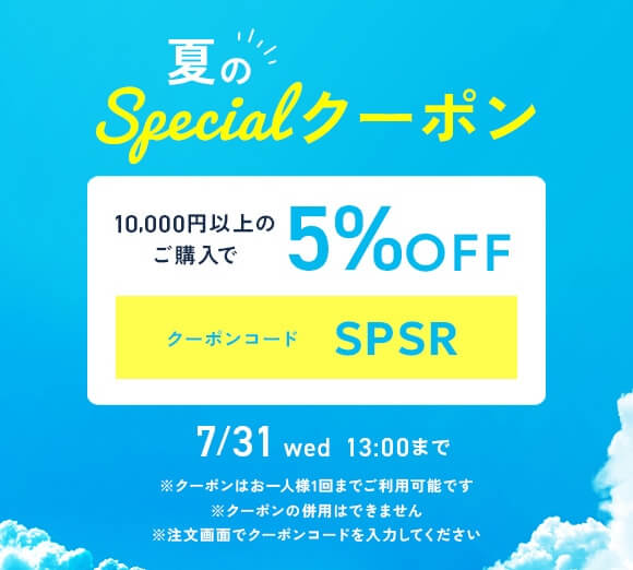 クーポン・キャンペーンナビ