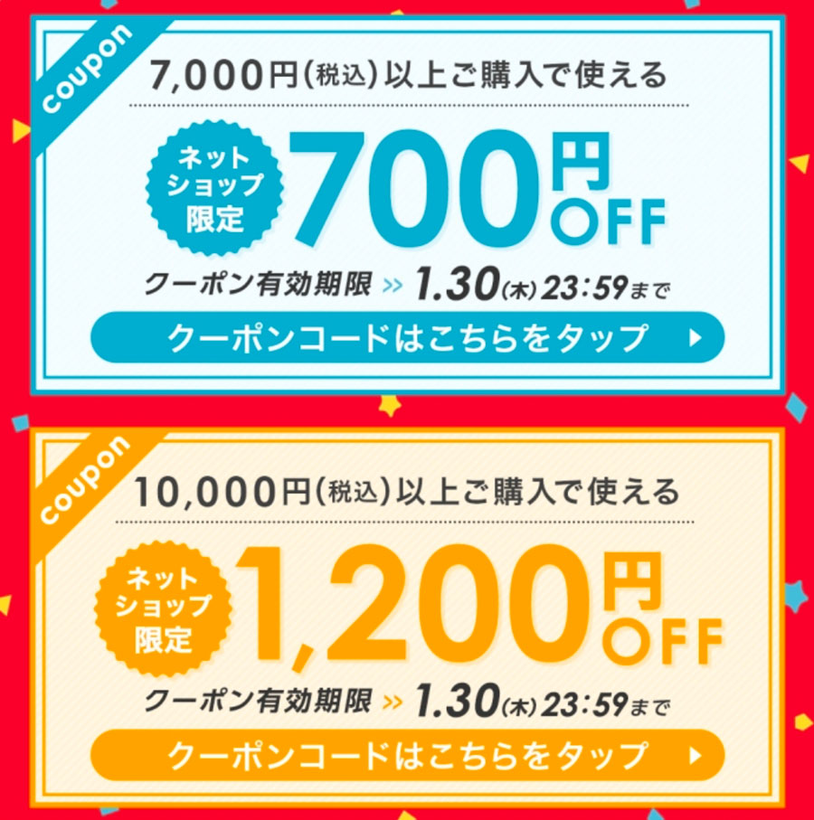 グンゼ（GUNZE） クーポン・キャンペーン情報まとめ | クーポン