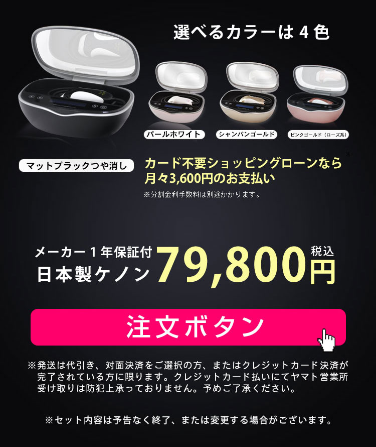 ケノン クーポン・キャンペーンまとめ 2025年12月 | クーポン