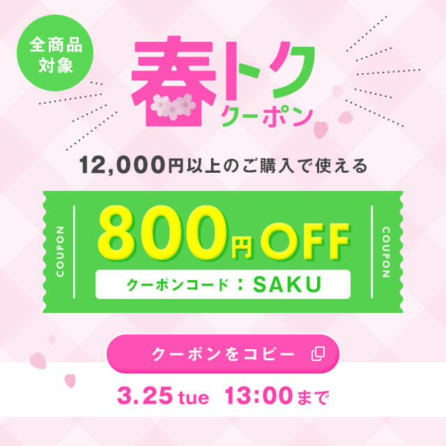 夢なび スターツ スマイルクーポン 20000円分 【公式通販】