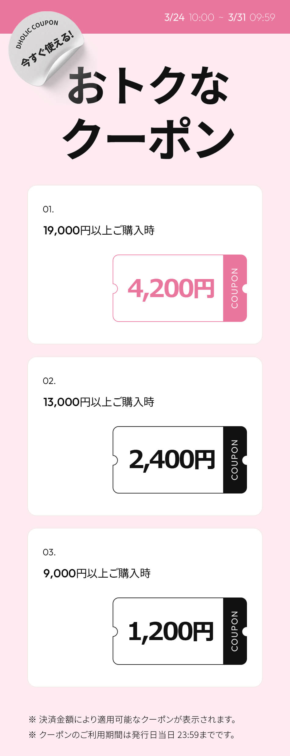 夢なびスマイルクーポン券 20000円分 （キャンペーン一覧 | 夢
