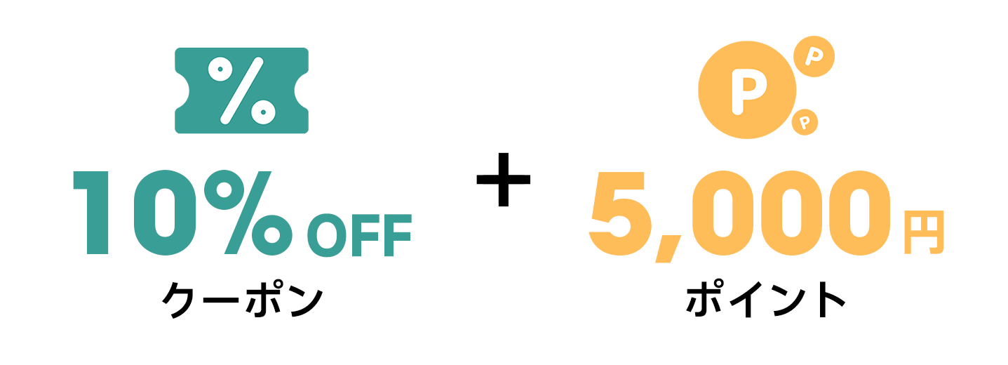 クーポン・キャンペーンナビ