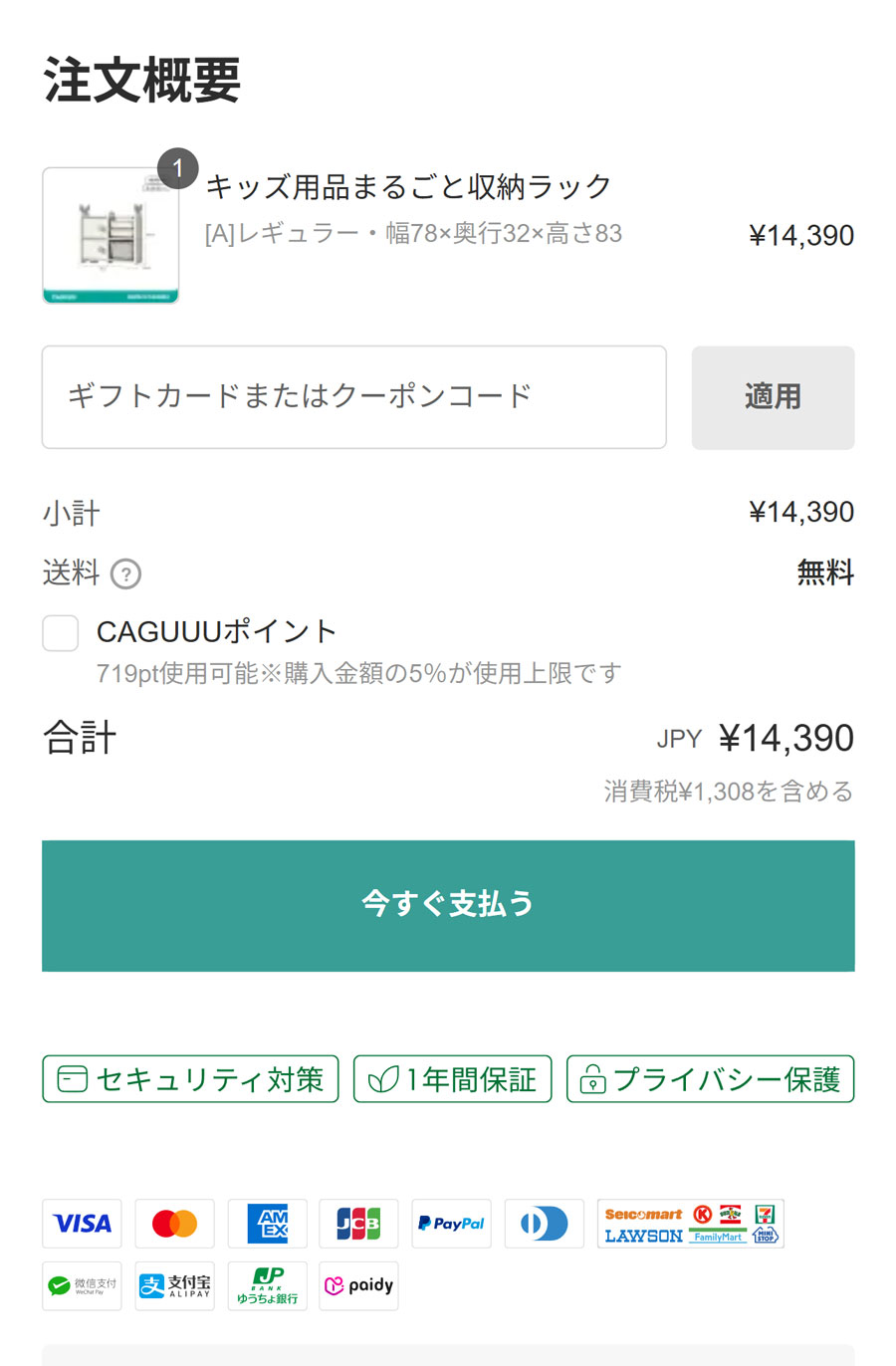 クーポン・キャンペーンナビ