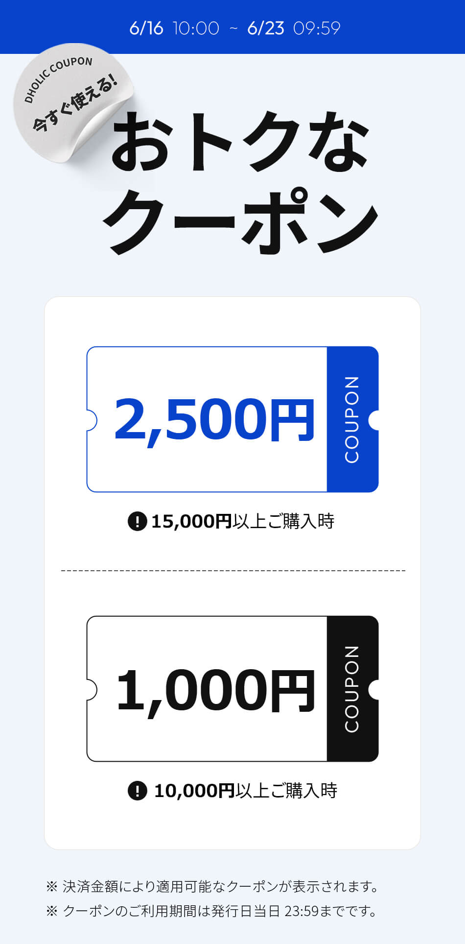 タイムズチケット 9000円分 2023年4月まで