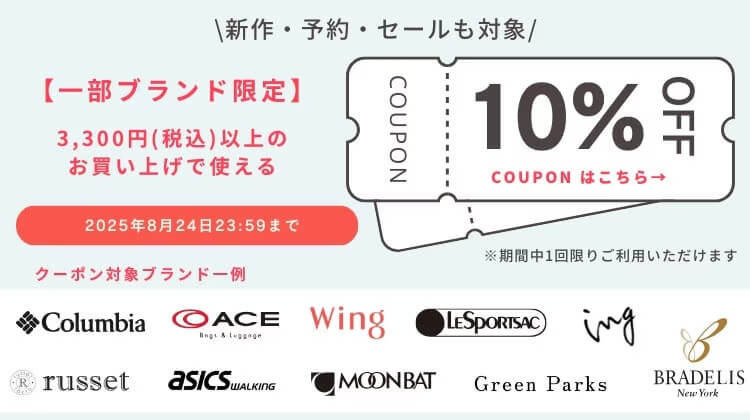 2025年度版【２冊セット】おまとめ割り オンワード・クローゼット クーポン・キャンペーンまとめ 2025年