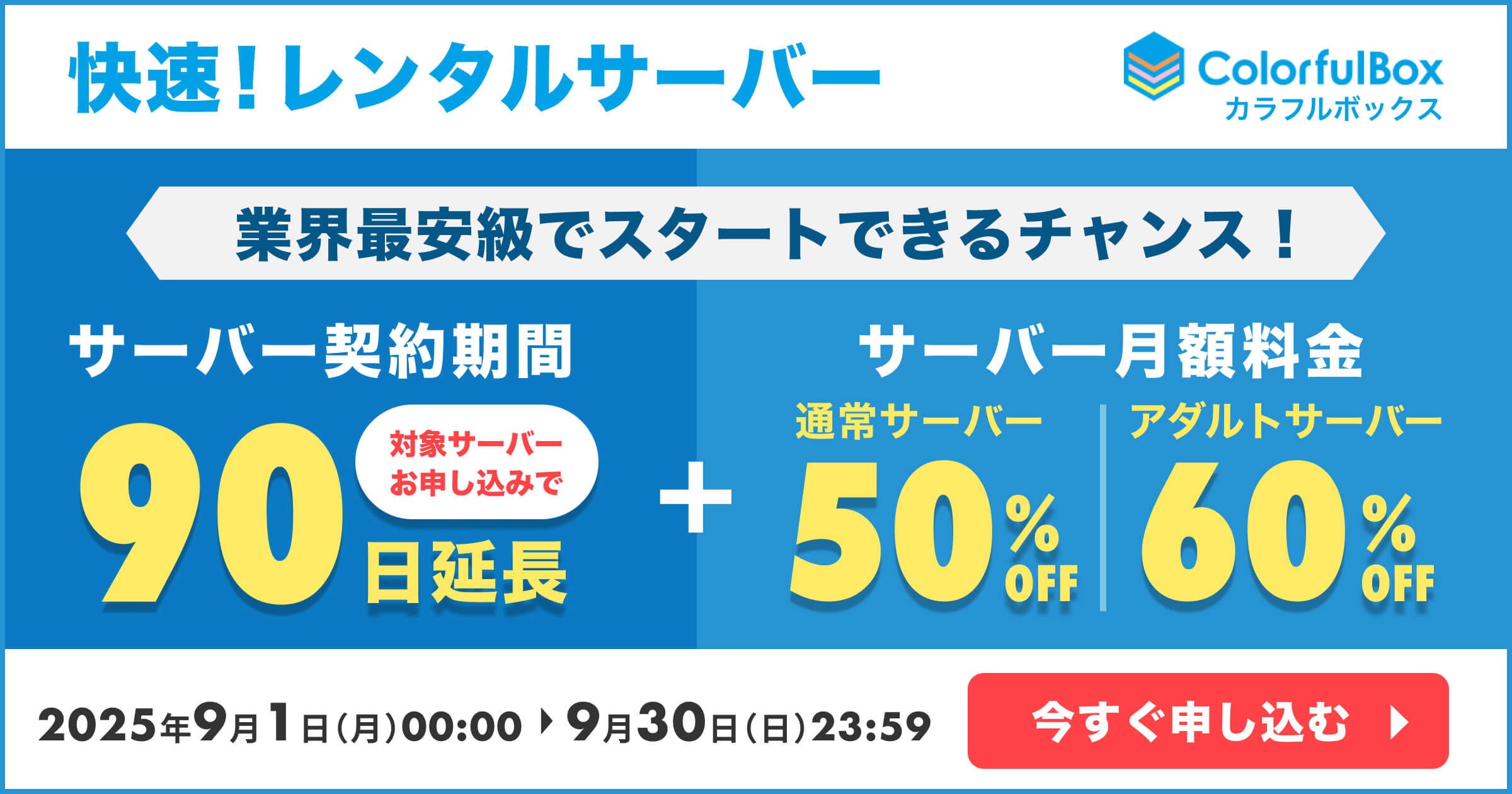 ColorfulBox（カラフルボックス） クーポン・キャンペーンまとめ