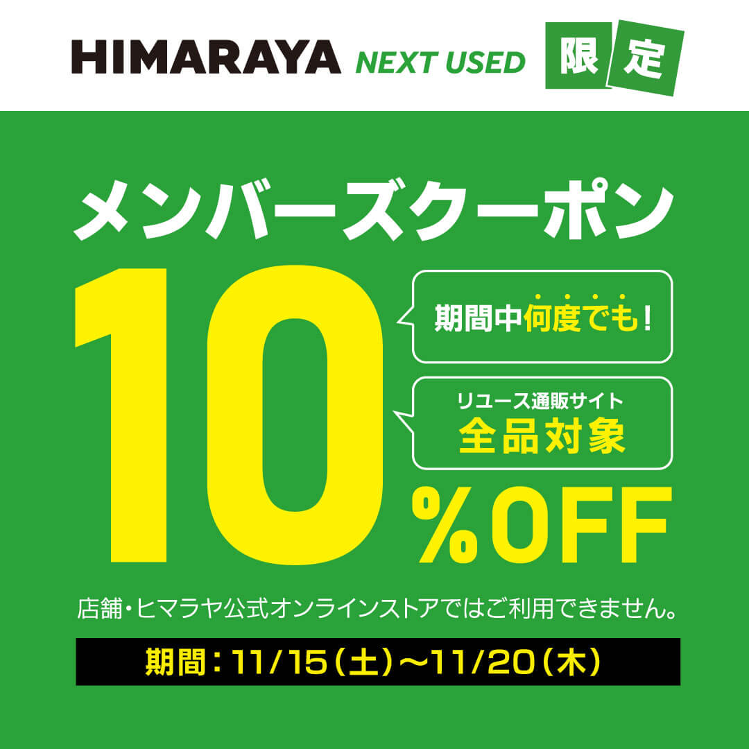 ヤフートラベルの5000円クーポンはいつ出る？ 使い方も解説 | アプリオ