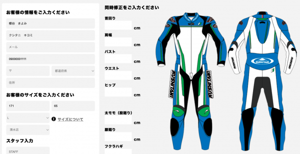 Ryosuke Taniページ ご自宅で】レーシングスーツのWEBカラーシミュレーション！：KUSHITANI