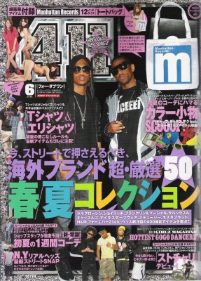 NEW ERA - 早い者勝ち☆美品多☆激レア☆☆フォーダウン (411) 雑誌セット 411（ﾌｫｰﾀﾞﾌﾞﾜﾝ）』 2010年6月号 | Le specs Blog