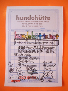 20070919 hundehutte.net