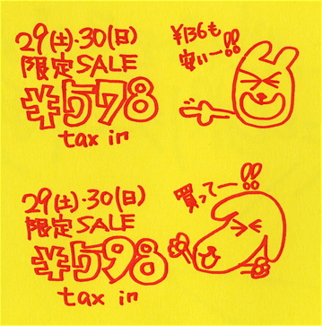 20081129-30SALE!!