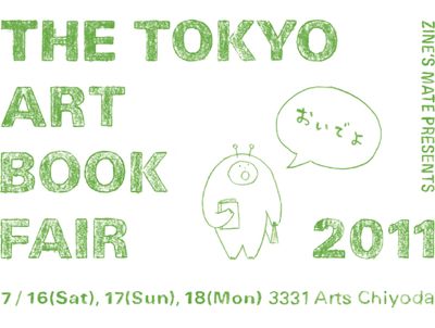 ޥ륯ȡĮTHE TOKYO ART BOOK FAIRϡǯŤ륢Υȥ֥åեǤ3331 Arts ChiyodaZINES MATE SHOPVACANTĤФImage by Tsubasa Naruse.jpg