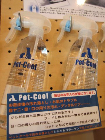 Pet-CoolڥåȥBodyCareܥǥޥ䥱륯顼å륭ԥ󥰥꡼ְưޥȥߥʸեȥҥåhundehutte2.jpg