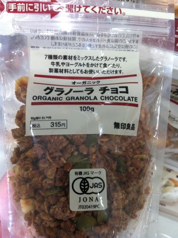 ̵ʡ˥åΡ 祳ORGANIC GRANOLA CHOCOLATEͭꥢ롡ͭե졼ͭͭ䥷˥åʡͭݡͭʡ1.jpg