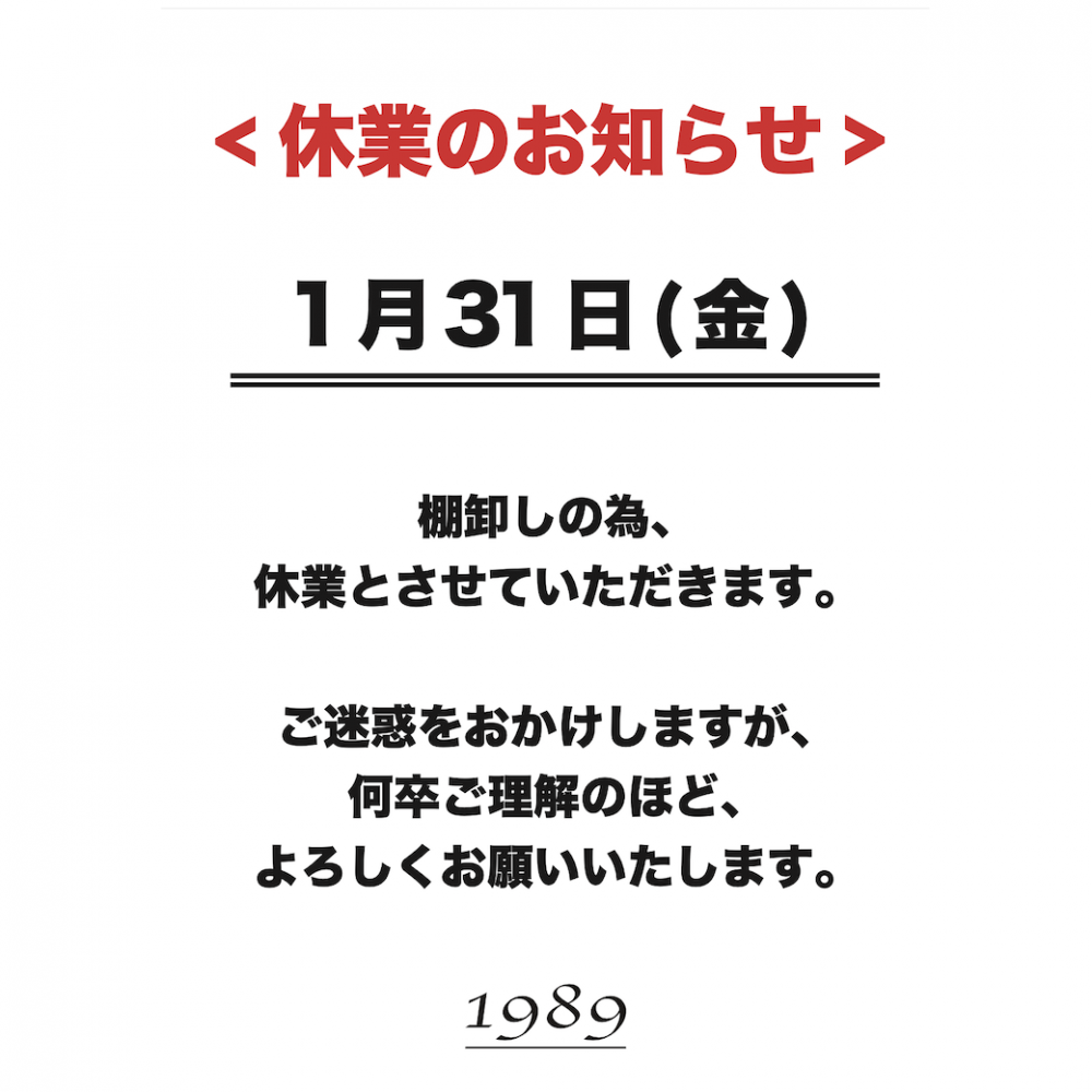 【3連休限定値下げ】¥8700→¥8000 お急ぎ下さい✴︎✴︎ ※注意書き必読※ 夏季休業のお知らせ