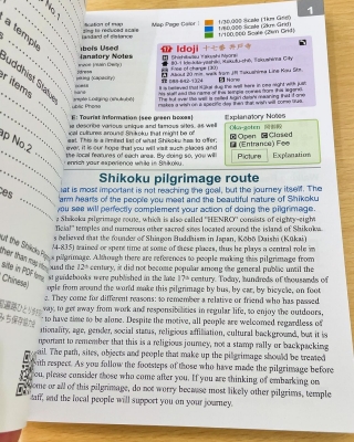 Shikoku Japan 88 Route Guide 2024 5冊まとめて Amazon.co.jp: Shikoku Japan 88 Route Guide (2024) : 松下直行: 本