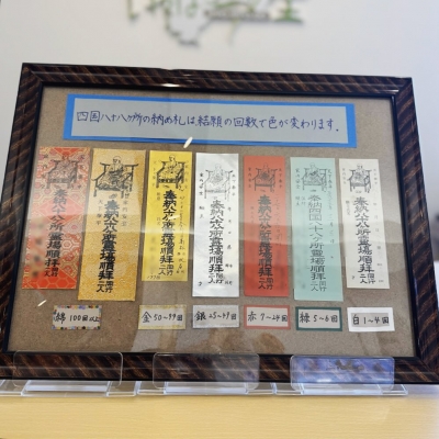 四国八十八ヶ所霊場の納め札についてご紹介 | いっぽ一歩日記