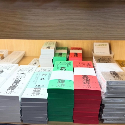 四国八十八ヶ所霊場の納め札についてご紹介 | いっぽ一歩日記