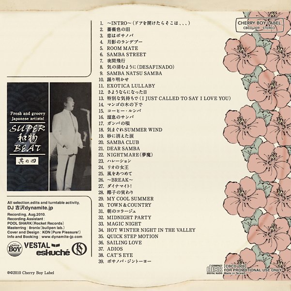 新作MIX CD『SUPER和物BEAT 其の四』先行販売開始！ | DJ 吉沢dynamite