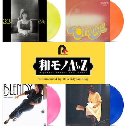 鬼レア！DJ 吉沢dynamite.jp 三枚セット！送料込み 鬼レア！DJ 吉沢