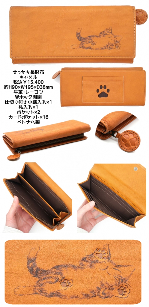 Amazon | [わちふぃーるど] 猫のダヤン ダヤン 本革 せっかち長