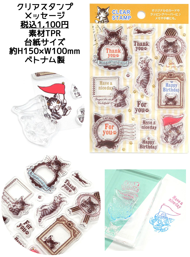 クリアスタンプ(スケジュール・メッセージ)スタンプ用アクリルブロック