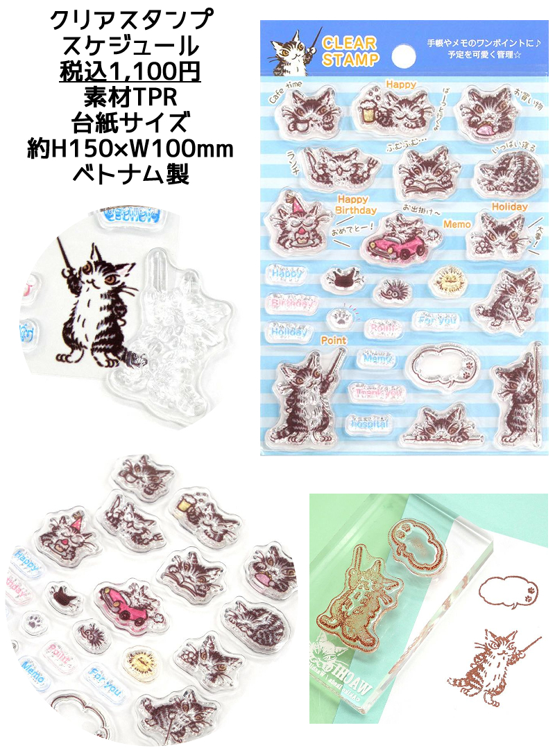 クリアスタンプ(スケジュール・メッセージ)スタンプ用アクリルブロック
