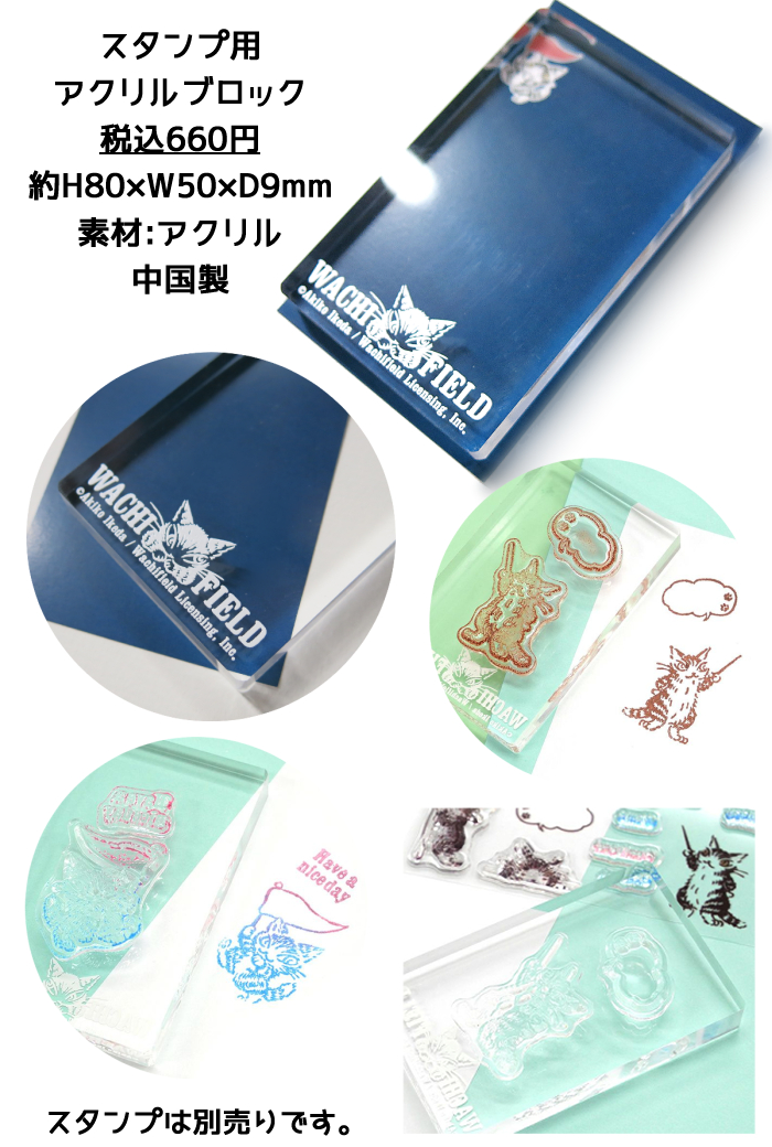 クリアスタンプ(スケジュール・メッセージ)スタンプ用アクリルブロック