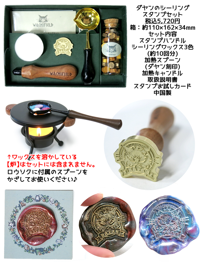 セーラームーン シーリングワックス&スタンプ