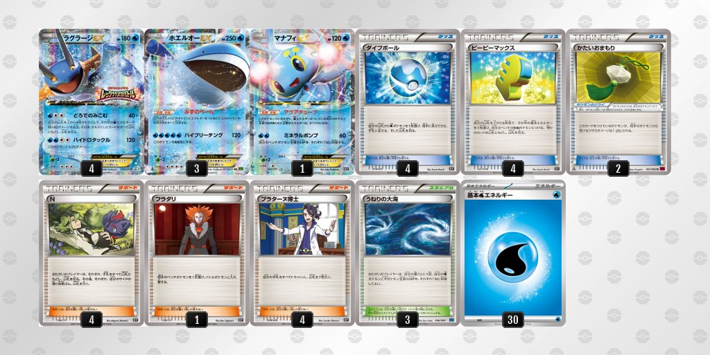 ラグラージカードセット 5枚 exあり ポケカ ラグラージ ex ポケモンカード キラ MリザードンEX RR 050 080