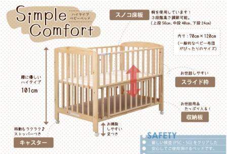 美品✨大和屋　ベビーベッド　フロール　120✕70cm 美品✨大和屋 ベビーベッド フロール 120✕70cm ハイタイプ