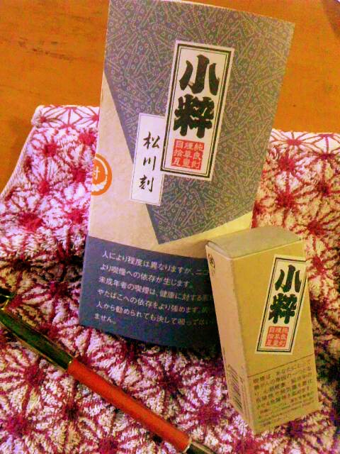 粋 洗う 刻み葉 刻み煙草 半纏 装飾品 祭り 着物 たばこ タバコ 煙草 