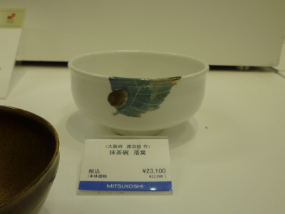 22.「日本全国47都道府県の抹茶碗展」鑑賞記(日本橋三越本店 22.「日本全国47都道府県の抹茶碗展」鑑賞記(日本橋三越本店