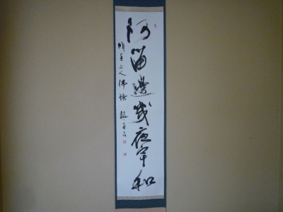 28．茶通箱（さつうばこ）：120509 | お茶を楽しむ生活